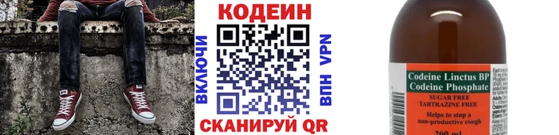 купить наркотик  Приволжский  Кодеин Purple Drank 