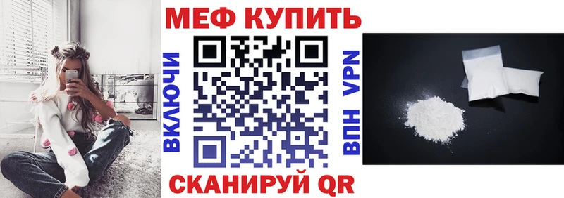 Мефедрон VHQ  дарнет шоп  Приволжский 