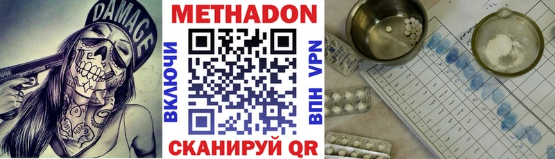 Метадон methadone  Приволжский 